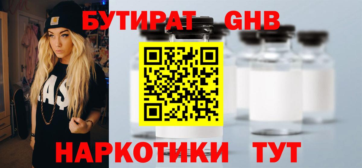 Урай  БУТИРАТ оксана  Вход с VPN 