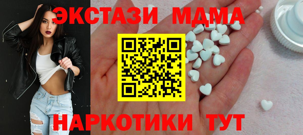 Ecstasy XTC  ЭКСТАЗИ mix  Урай  Вход с VPN 
