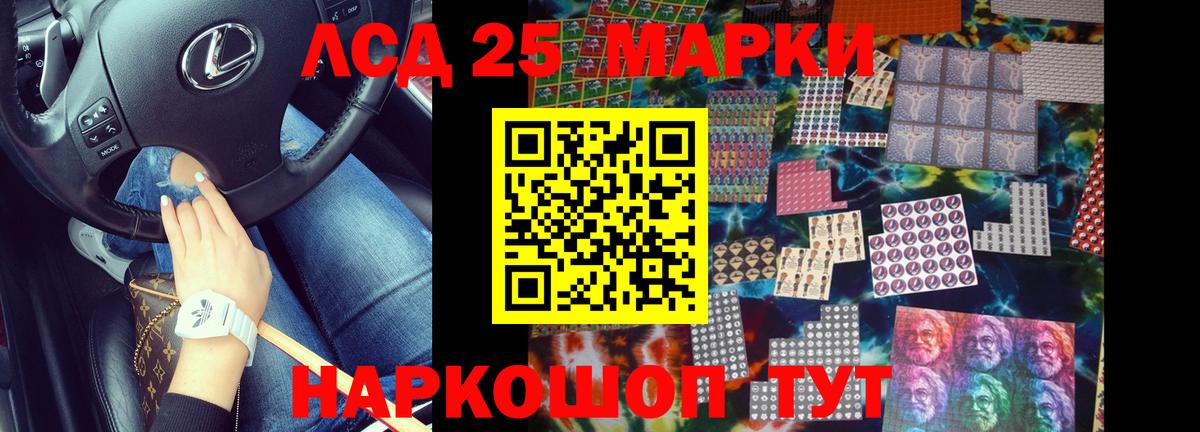 Лсд 25 экстази кислота  ЛСД экстази ecstasy  Вход с VPN  Урай 