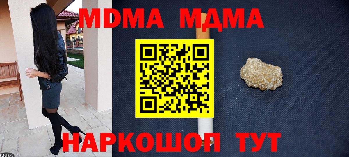 Урай  МДМА crystal  MDMA кристаллы  Вход с VPN 