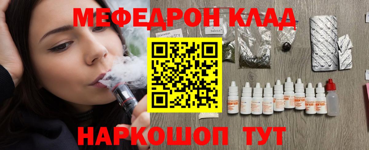 МЯУ-МЯУ мука  Вход с VPN  Меф  МЕФ  Урай  МЕФ мука 