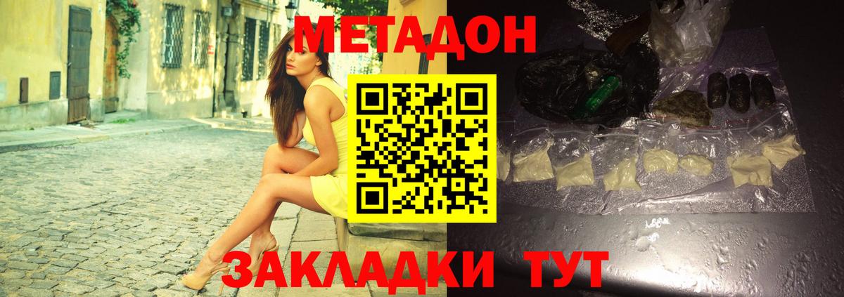 Метадон methadone  площадка как зайти    маркетплейс  Урай  Метадон VHQ  Вход с VPN 