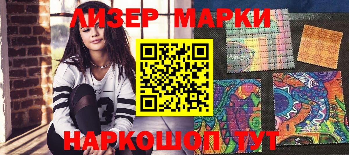 Марки N-bome 1,5мг Урай