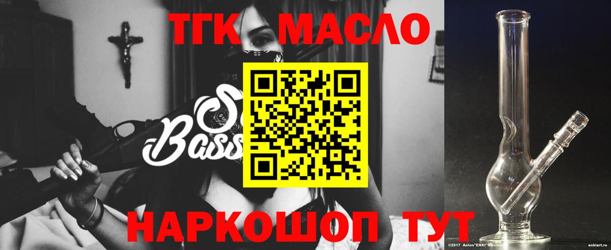 Дистиллят ТГК вейп  Вход с VPN  ТГК концентрат  Урай 