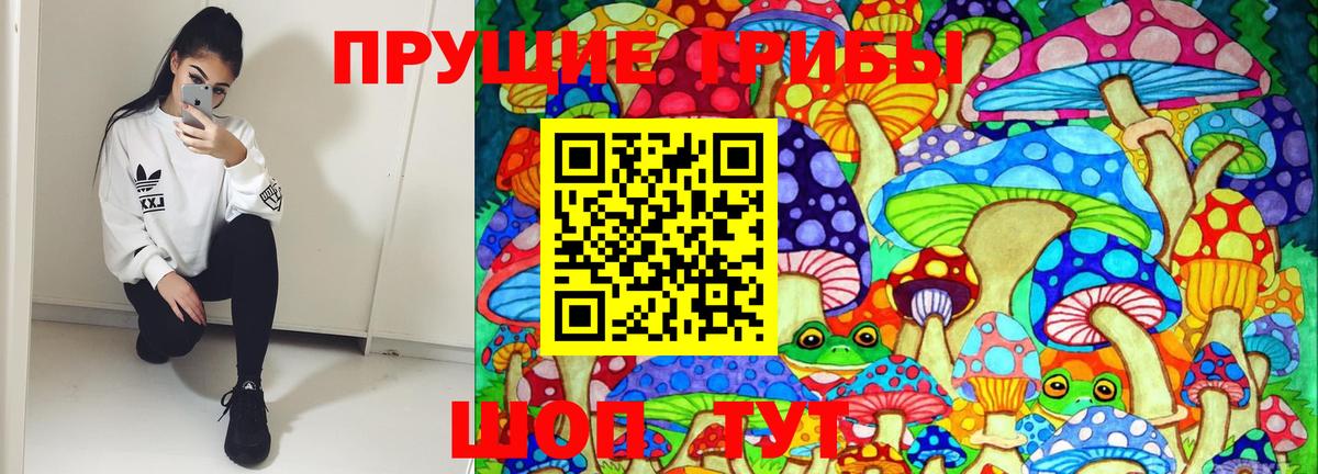 Галлюциногенные грибы ЛСД Урай